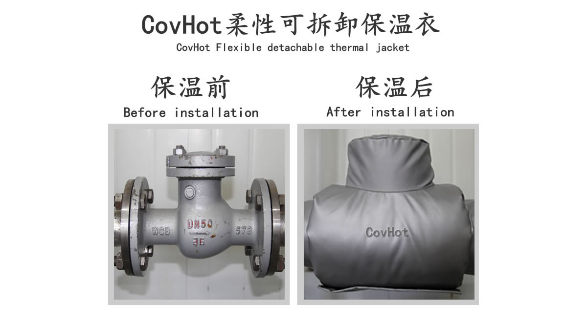 工業(yè)<a href=http://www.d1725.cn/e/tags/?tagname=%E9%98%80%E9%97%A8%E4%BF%9D%E6%B8%A9 target=_blank class=infotextkey>閥門保溫</a>夾套