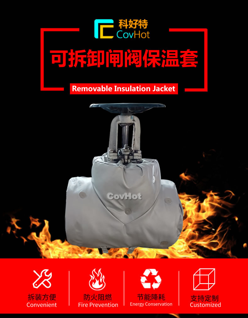 <a href=http://www.d1725.cn/e/tags/?tagname=%E5%8F%AF%E6%8B%86%E5%8D%B8%E4%BF%9D%E6%B8%A9 target=_blank class=infotextkey>可拆卸保溫</a>