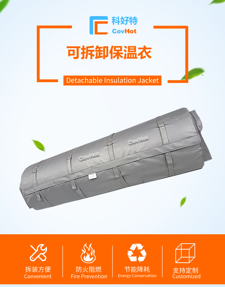 柔性<a href=http://www.d1725.cn/e/tags/?tagname=%E5%8F%AF%E6%8B%86%E5%8D%B8%E4%BF%9D%E6%B8%A9%E8%A1%A3 target=_blank class=infotextkey><a href=http://www.d1725.cn/e/tags/?tagname=%E5%8F%AF%E6%8B%86%E5%8D%B8%E4%BF%9D%E6%B8%A9%E8%A1%A3 target=_blank class=infotextkey>可拆卸<a href=http://www.d1725.cn/e/tags/?tagname=%E4%BF%9D%E6%B8%A9%E8%A1%A3 target=_blank class=infotextkey>保溫衣</a></a></a>