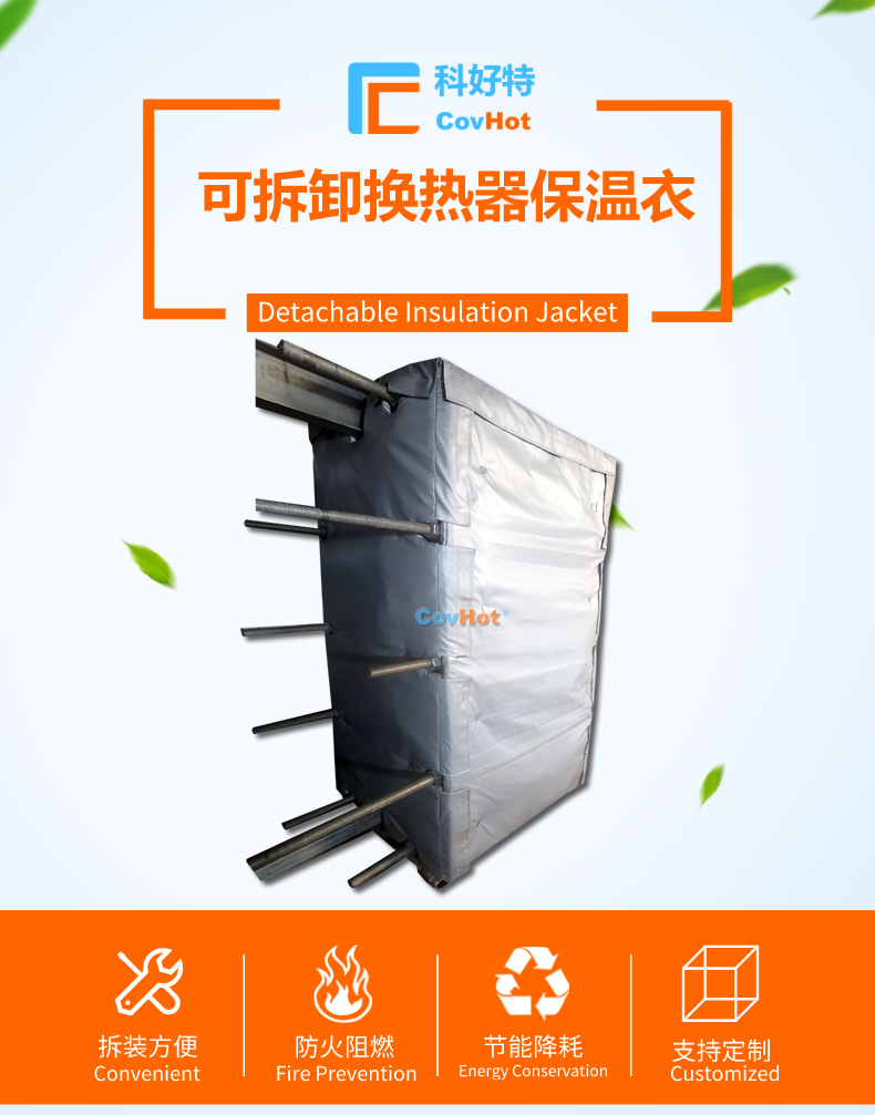 <a href=http://www.d1725.cn/e/tags/?tagname=%E5%8F%AF%E6%8B%86%E5%8D%B8%E4%BF%9D%E6%B8%A9 target=_blank class=infotextkey>可拆卸保溫</a>的意義
