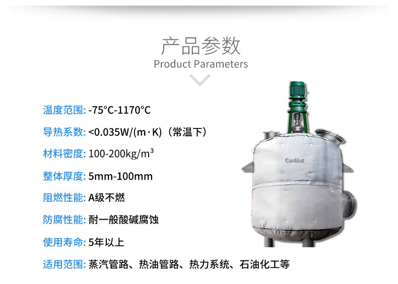反應釜隔熱<a href=http://www.d1725.cn/e/tags/?tagname=%E4%BF%9D%E6%B8%A9%E5%A5%97 target=_blank class=infotextkey>保溫套</a>