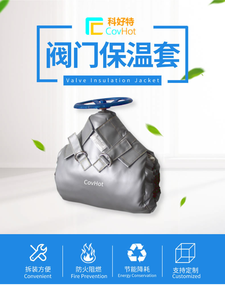 可拆卸式<a href=http://www.d1725.cn/e/tags/?tagname=%E8%AE%BE%E5%A4%87%E4%BF%9D%E6%B8%A9 target=_blank class=infotextkey>設(shè)備保溫</a>,<a href=http://www.d1725.cn/e/tags/?tagname=%E8%AE%BE%E5%A4%87%E4%BF%9D%E6%B8%A9 target=_blank class=infotextkey>設(shè)備保溫</a>