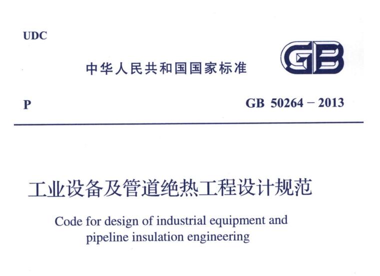 經(jīng)濟(jì)厚度,<a href=http://www.d1725.cn/e/tags/?tagname=%E5%B7%A5%E4%B8%9A%E4%BF%9D%E6%B8%A9 target=_blank class=infotextkey>工業(yè)保溫</a>經(jīng)濟(jì)厚度