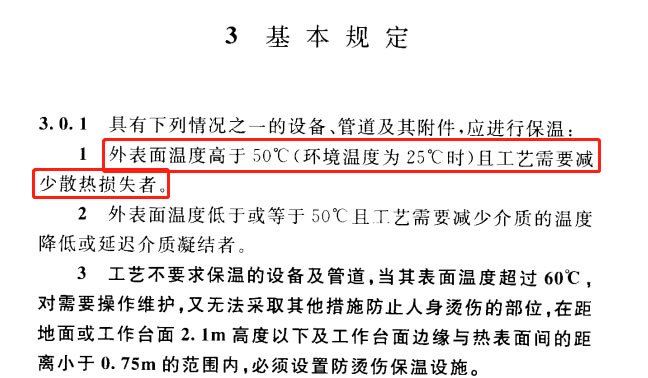 蒸汽<a href=http://www.d1725.cn/e/tags/?tagname=%E9%98%80%E9%97%A8%E4%BF%9D%E6%B8%A9%E5%A5%97 target=_blank class=infotextkey><a href=http://www.d1725.cn/e/tags/?tagname=%E9%98%80%E9%97%A8%E4%BF%9D%E6%B8%A9 target=_blank class=infotextkey>閥門(mén)保溫</a>套</a>,蒸汽系統(tǒng)保溫,蒸汽節(jié)能