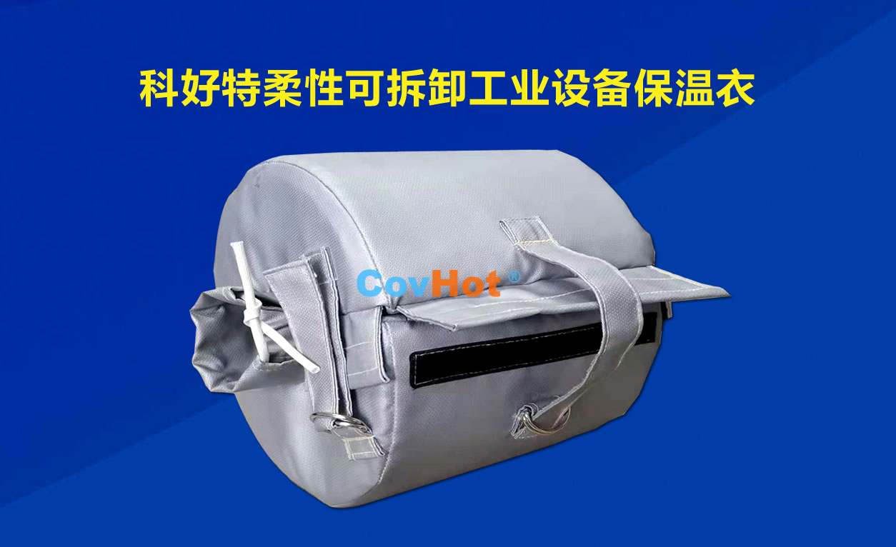 <a href=http://www.d1725.cn/e/tags/?tagname=%E5%8F%AF%E6%8B%86%E5%8D%B8%E4%BF%9D%E6%B8%A9 target=_blank class=infotextkey>可拆卸保溫</a>，化工廠保溫