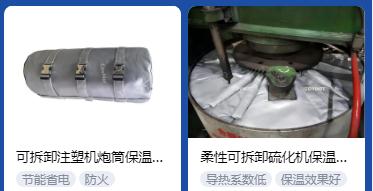 <a href=http://www.d1725.cn/e/tags/?tagname=%E4%BF%9D%E6%B8%A9%E5%A5%97%E5%8E%82%E5%AE%B6 target=_blank class=infotextkey><a href=http://www.d1725.cn/e/tags/?tagname=%E4%BF%9D%E6%B8%A9%E5%A5%97 target=_blank class=infotextkey>保溫套</a>廠家</a>,<a href=http://www.d1725.cn/e/tags/?tagname=%E5%8F%AF%E6%8B%86%E5%8D%B8%E4%BF%9D%E6%B8%A9%E5%A5%97%E5%8E%82%E5%AE%B6 target=_blank class=infotextkey>可拆卸<a href=http://www.d1725.cn/e/tags/?tagname=%E4%BF%9D%E6%B8%A9%E5%A5%97%E5%8E%82%E5%AE%B6 target=_blank class=infotextkey><a href=http://www.d1725.cn/e/tags/?tagname=%E4%BF%9D%E6%B8%A9%E5%A5%97 target=_blank class=infotextkey>保溫套</a>廠家</a></a>