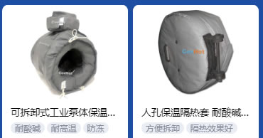<a href=http://www.d1725.cn/e/tags/?tagname=%E5%B7%A5%E4%B8%9A%E4%BF%9D%E6%B8%A9 target=_blank class=infotextkey>工業(yè)保溫</a>隔熱