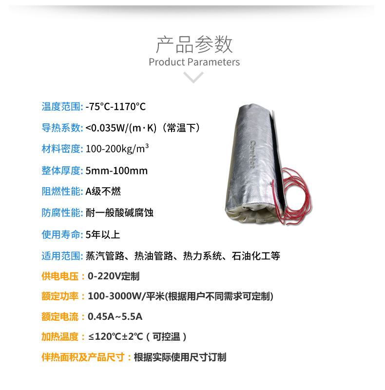加熱<a href=http://www.d1725.cn/e/tags/?tagname=%E4%BF%9D%E6%B8%A9%E5%A5%97 target=_blank class=infotextkey>保溫套</a>,<a href=http://www.d1725.cn/e/tags/?tagname=%E5%8F%AF%E6%8B%86%E5%8D%B8%E4%BF%9D%E6%B8%A9%E5%A5%97 target=_blank class=infotextkey>可拆卸<a href=http://www.d1725.cn/e/tags/?tagname=%E4%BF%9D%E6%B8%A9%E5%A5%97 target=_blank class=infotextkey>保溫套</a></a>