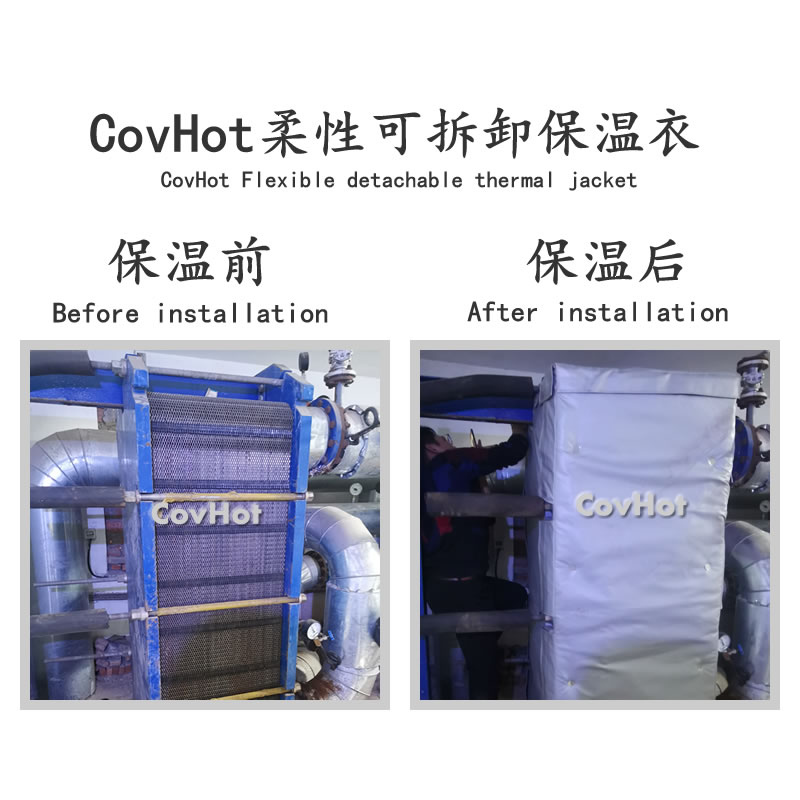 板式<a href=http://www.d1725.cn/e/tags/?tagname=%E6%8D%A2%E7%83%AD%E5%99%A8%E4%BF%9D%E6%B8%A9 target=_blank class=infotextkey>換熱器保溫</a>罩,板換<a href=http://www.d1725.cn/e/tags/?tagname=%E4%BF%9D%E6%B8%A9%E5%A5%97%E5%8E%82%E5%AE%B6 target=_blank class=infotextkey><a href=http://www.d1725.cn/e/tags/?tagname=%E4%BF%9D%E6%B8%A9%E5%A5%97 target=_blank class=infotextkey>保溫套</a>廠家</a>