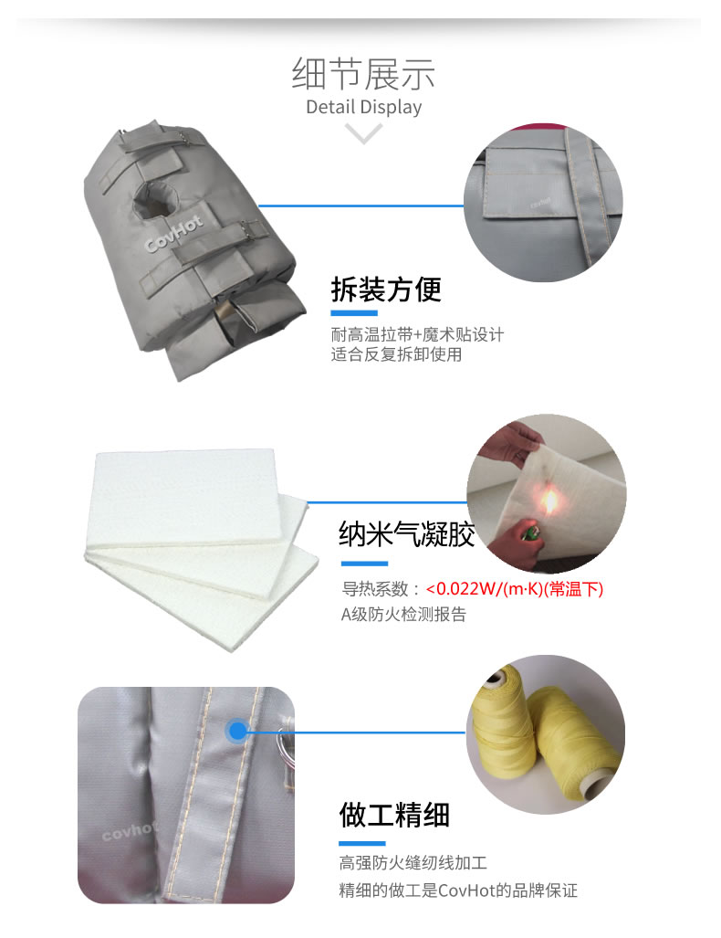 納米氣凝膠<a href=http://www.d1725.cn/e/tags/?tagname=%E4%BF%9D%E6%B8%A9%E5%A5%97 target=_blank class=infotextkey>保溫套</a>,氣凝膠絕熱罩
