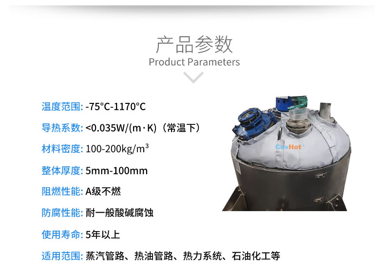 <a href=http://www.d1725.cn/e/tags/?tagname=%E5%8F%8D%E5%BA%94%E9%87%9C%E4%BF%9D%E6%B8%A9 target=_blank class=infotextkey>反應(yīng)釜保溫</a>,<a href=http://www.d1725.cn/e/tags/?tagname=%E5%8F%AF%E6%8B%86%E5%8D%B8%E4%BF%9D%E6%B8%A9%E5%A5%97 target=_blank class=infotextkey>可拆卸<a href=http://www.d1725.cn/e/tags/?tagname=%E4%BF%9D%E6%B8%A9%E5%A5%97 target=_blank class=infotextkey>保溫套</a></a>