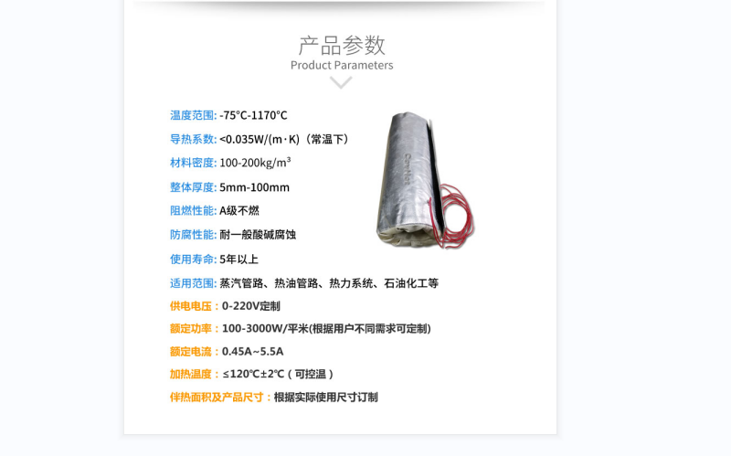 電伴熱柔性<a href=http://www.d1725.cn/e/tags/?tagname=%E4%BF%9D%E6%B8%A9%E5%A5%97 target=_blank class=infotextkey>保溫套</a>
